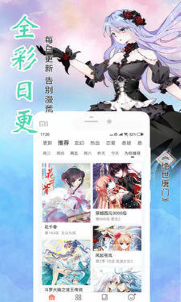 一秒漫画免费版 截图2