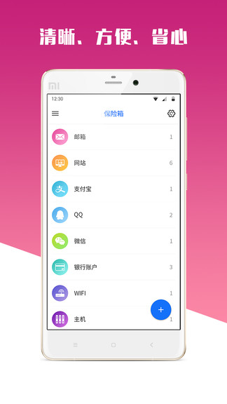 mima软件 截图2