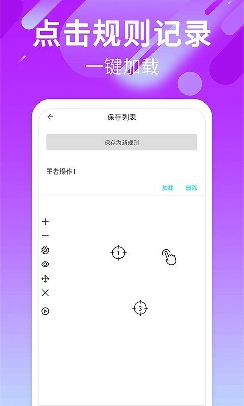 自动点击连点 截图1