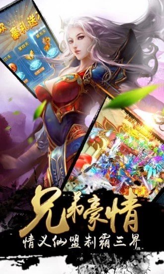 无上神尊 截图3