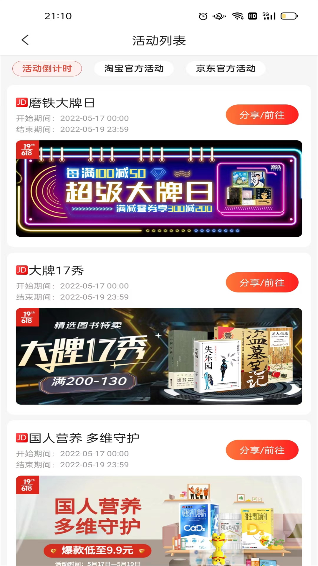 雄安电商 截图2