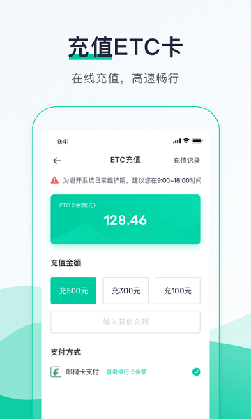 优易行最新版app 截图3