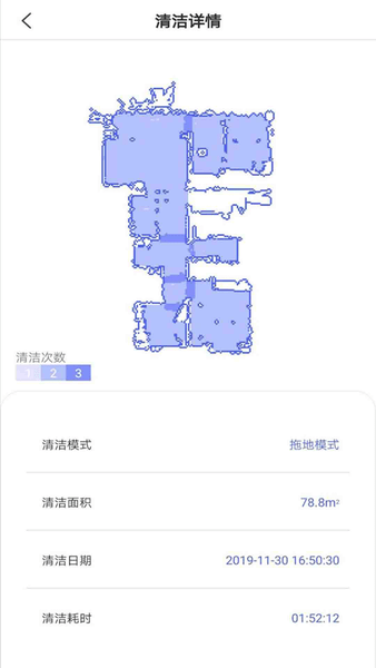 云鲸智能 截图3