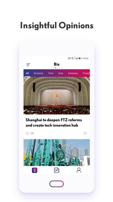 SHINE新闻 截图2