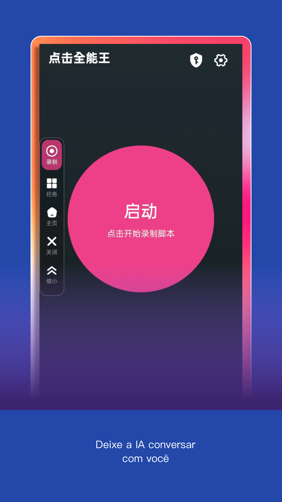 点击全能王 截图1