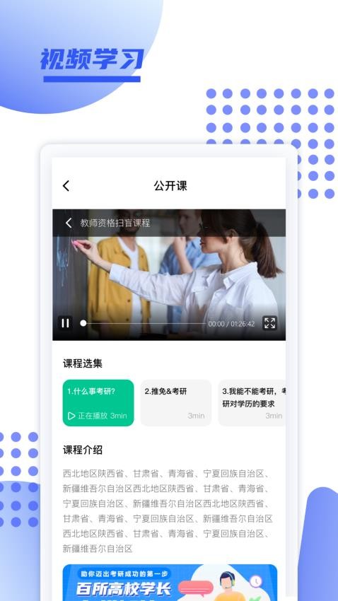 育财师通APP下载 截图1