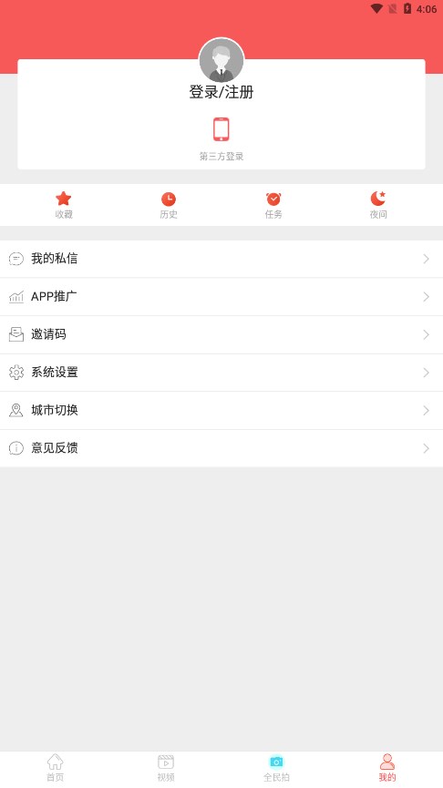 东坡老家app 截图2