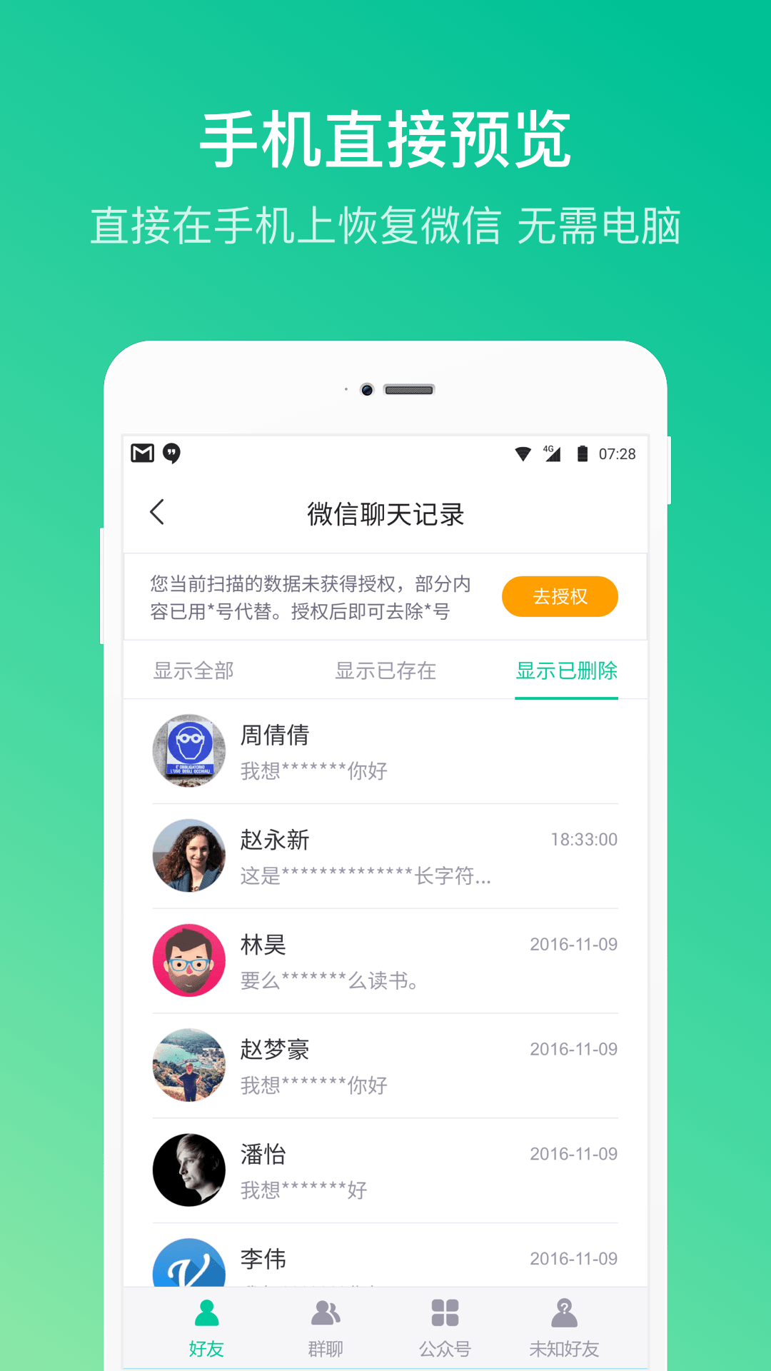 卓师兄app软件 截图1