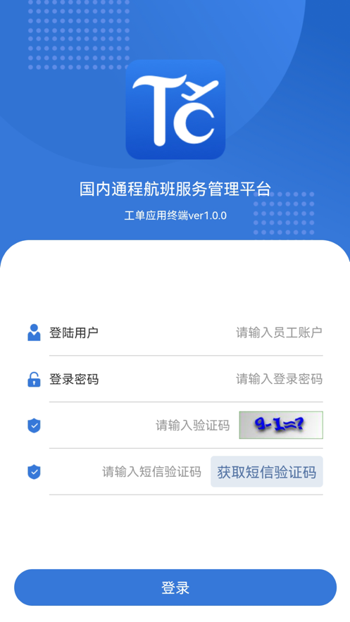 通程宝app 截图1