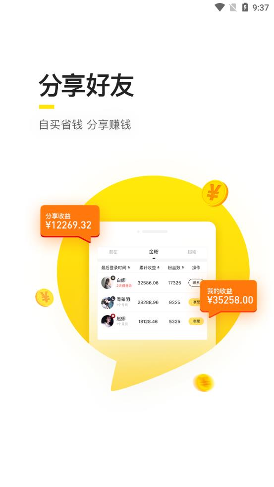 幸运兔app 截图1