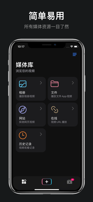 rplayer软件 截图3