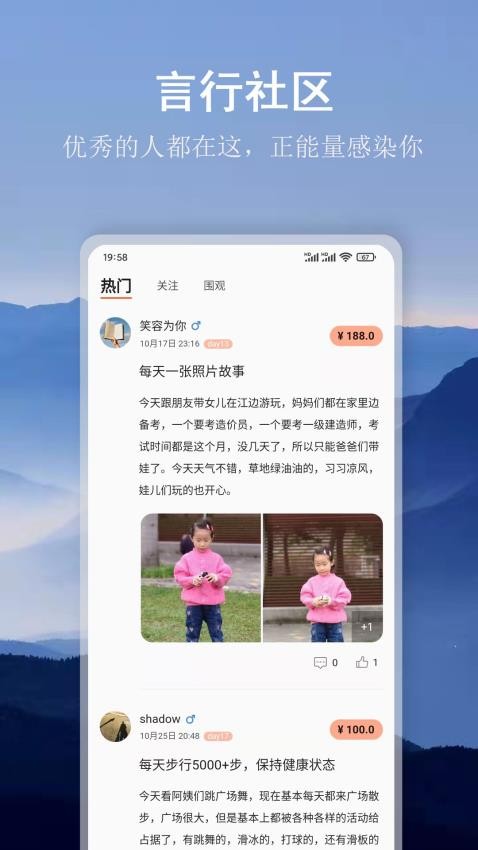 言必行app软件 截图2