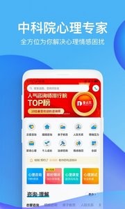 心理咨询壹点灵4.3.94 截图1