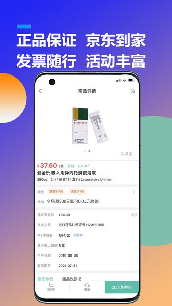 优药汇app 截图2