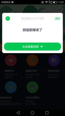 短视频编辑 截图5