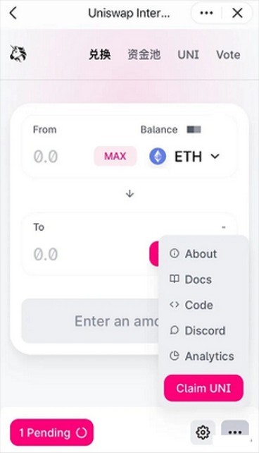 UniswapV1 截图2