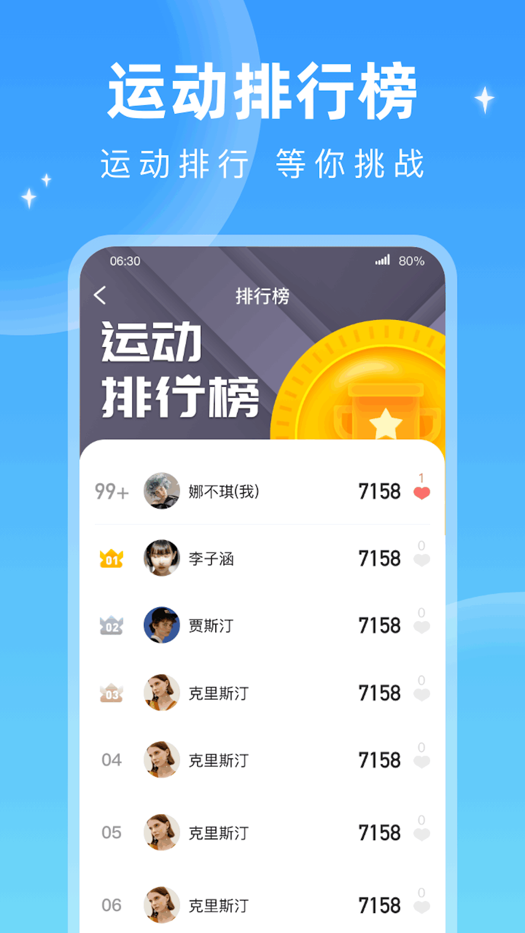 星雨漫步 截图1