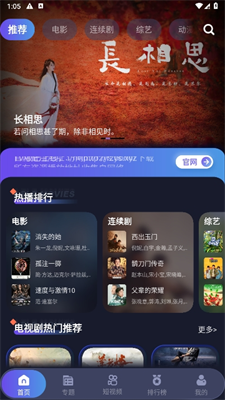 忍者影视app 截图2