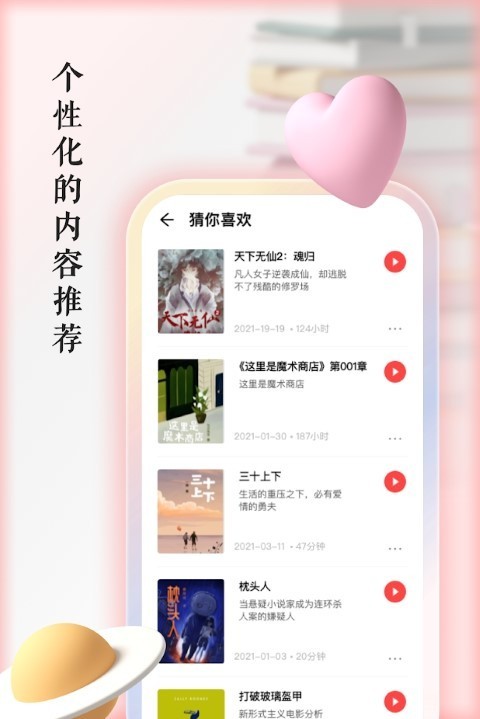 快听有声书 截图3