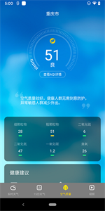 手心天气app