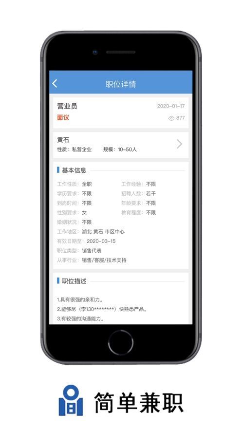 简单兼职 截图2