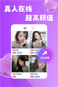 柚缘app 截图2