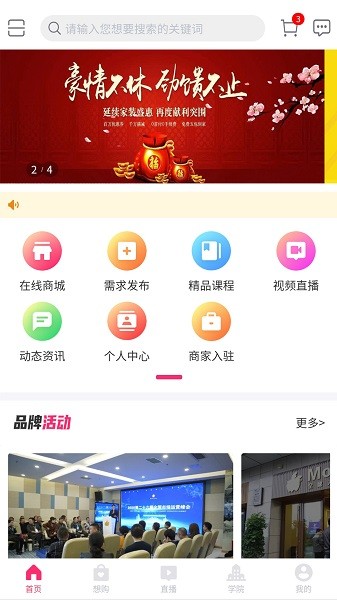 moneybox大数据商务平台 截图3