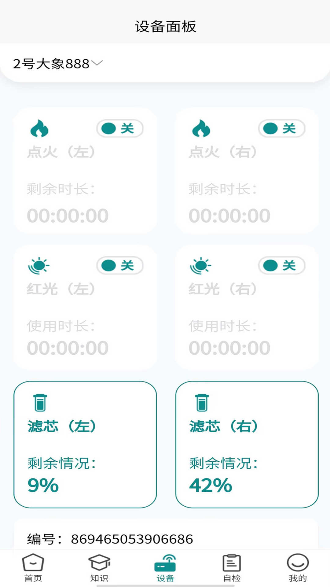 象艾益家手机app