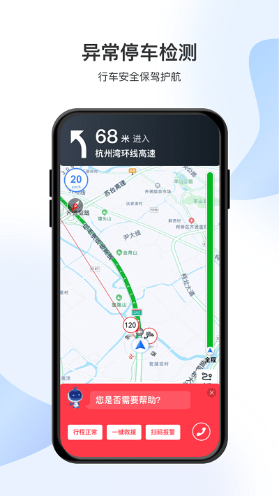 智在行浙高运APP 截图2