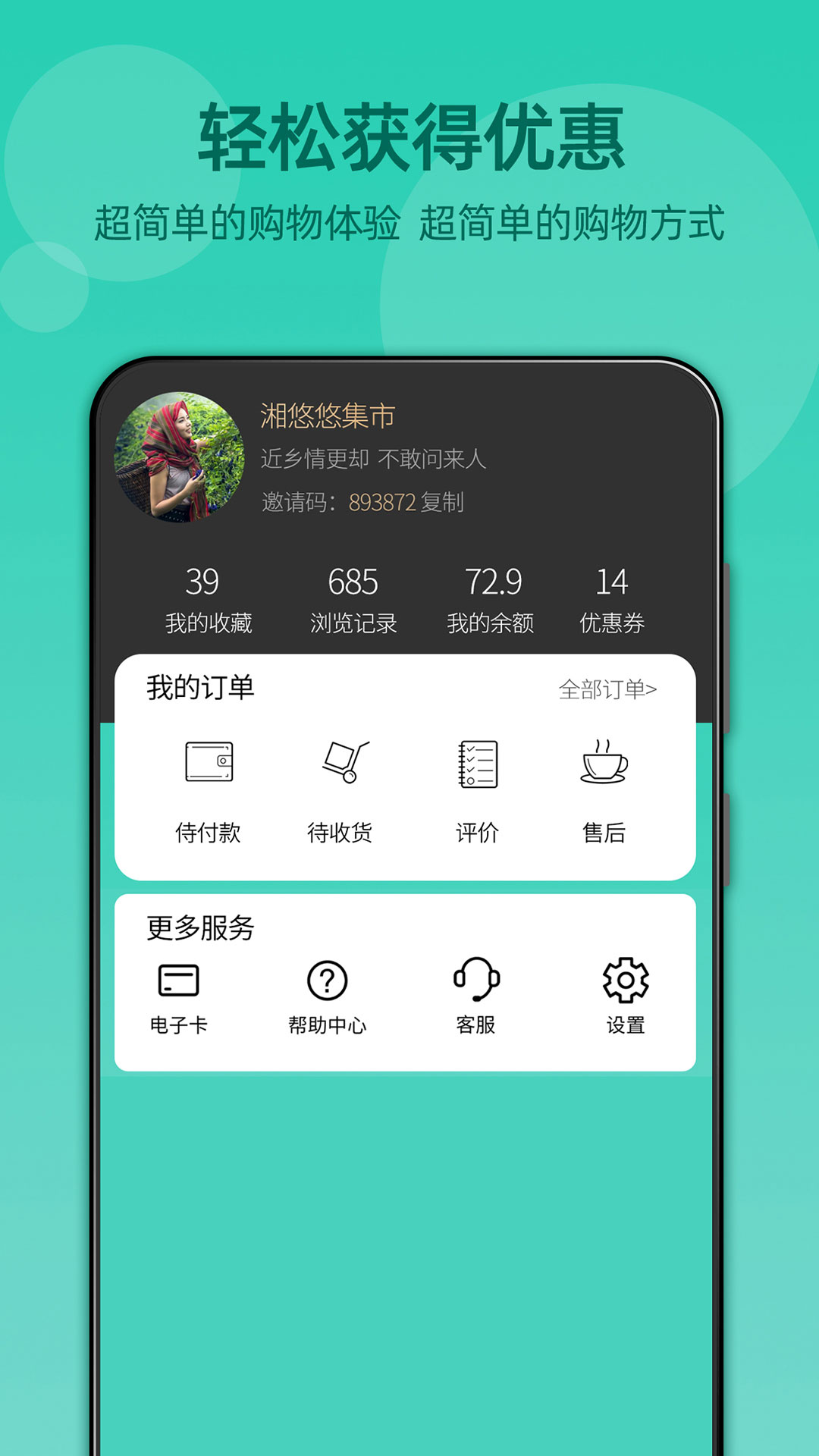 湘悠悠集市app