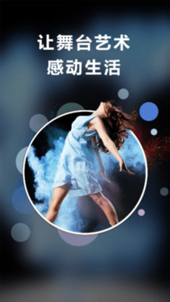 正在上演app 3.3.68 截图3