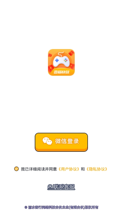 香菇快玩app 截图3