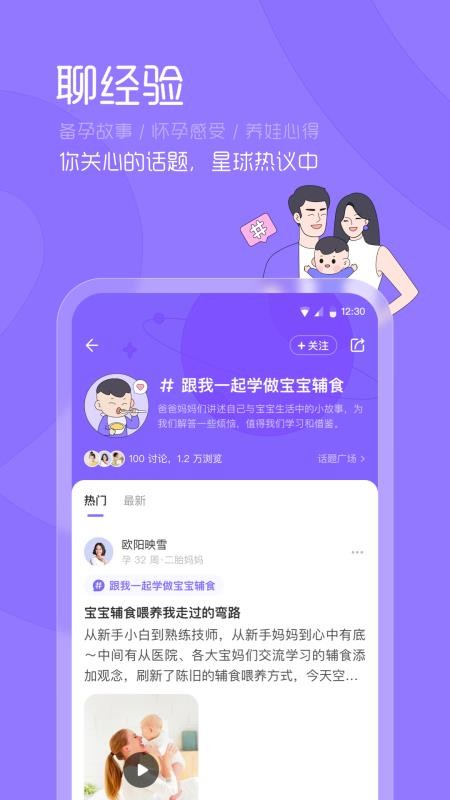 丁香妈妈app 7.8.0 截图2