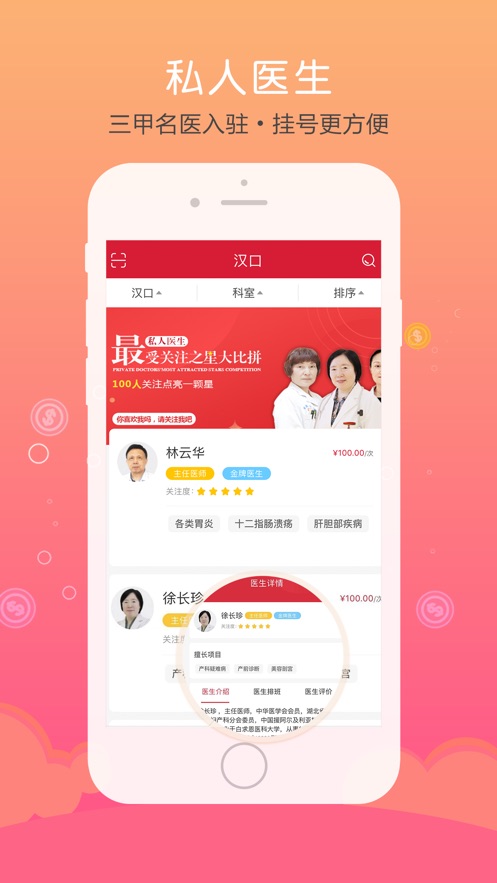 仁爱健康app 截图4