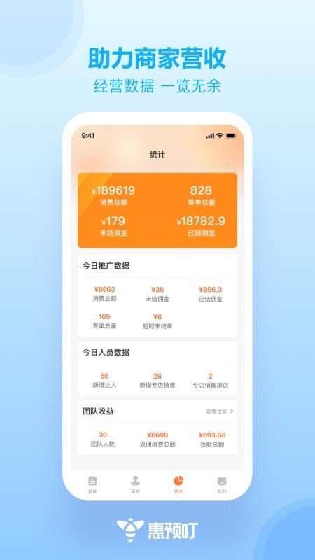 惠预叮app 1.2.6 截图4