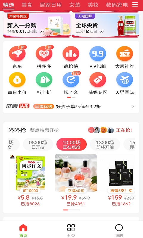 小赏猫app 截图4