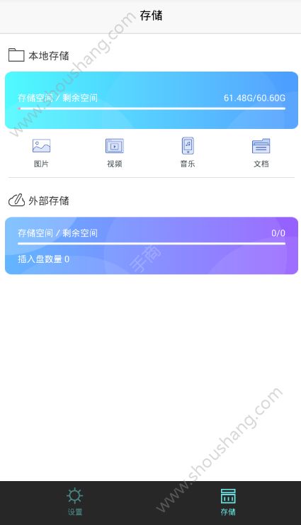 禹威云吧app