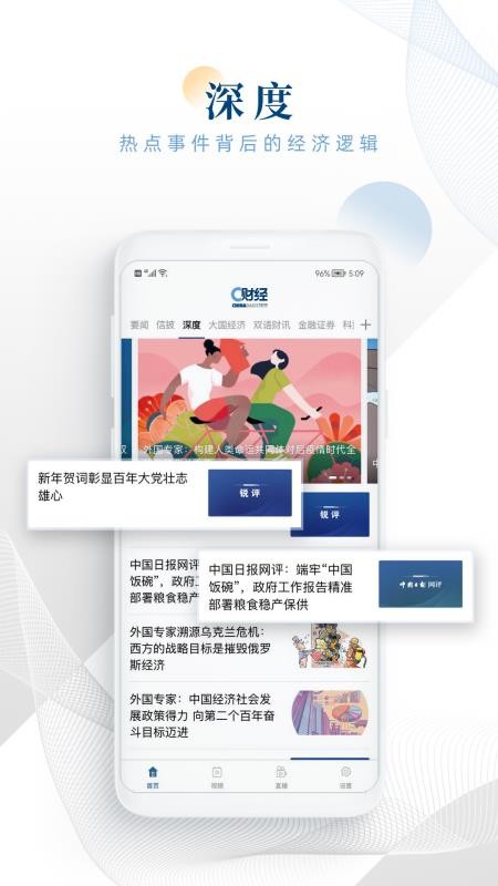 C财经app下载