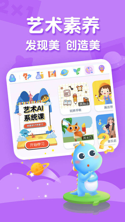 ahaschool第二课堂 截图3