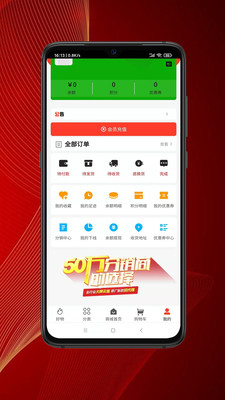 专库APP 截图3