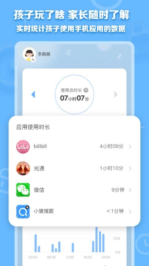 数育帮家长端 截图2