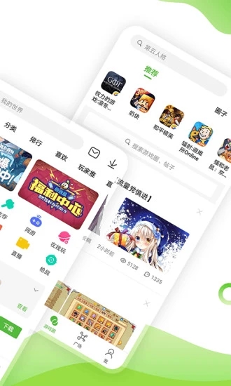 4399游戏大全app 截图2