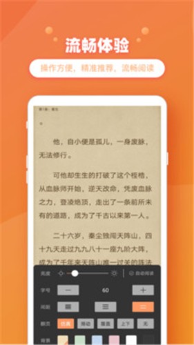 乐兔阅读 截图2