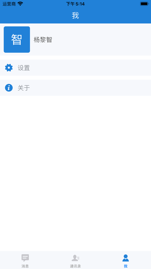 教育信息交换app