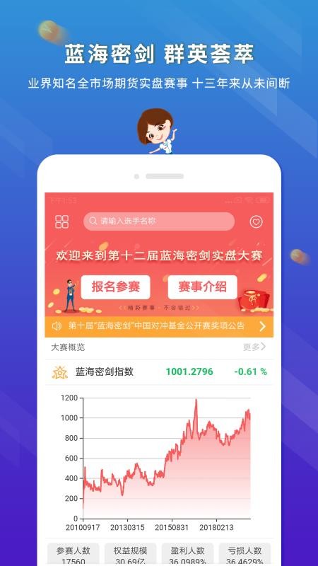 东航金融app 截图3