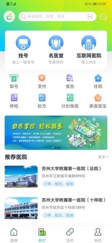 方橙式app 截图2