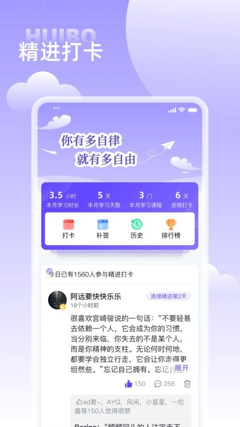 汇播学堂app 截图4