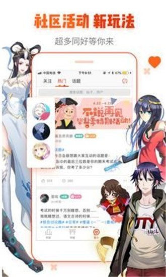 里番萌 截图4