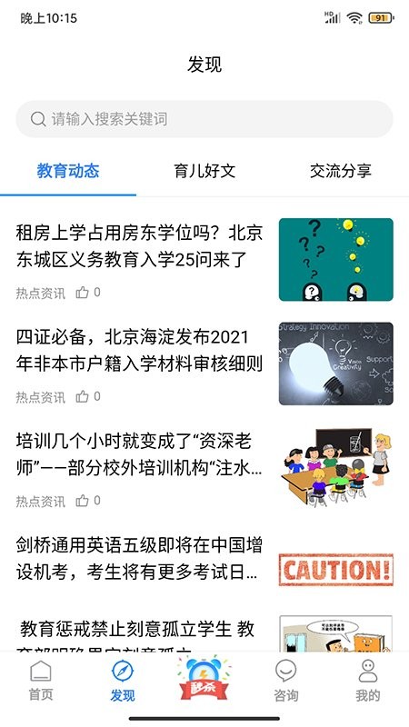 学教无忧 截图1