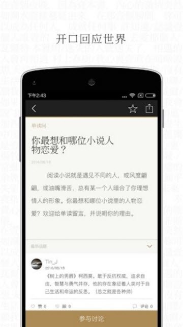 学者精读1.0 截图3